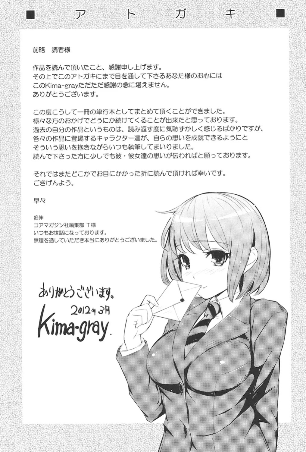 [Kima-gray] Boku no Watashi no Shitai Koto! [Digital] [Eng][MTL]