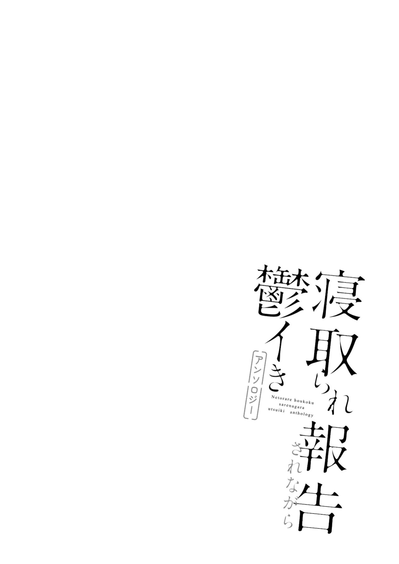 [siu (Onikuya)] Muku na Shinju wa Yoru ni Ayashiku Kagayaku | An Innocent Pearl Shines Mysteriously at Night [English]