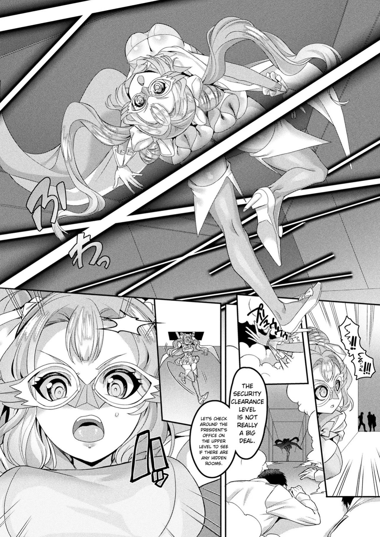 [Kouji] Kaitou Shoujo Holy Ruruna