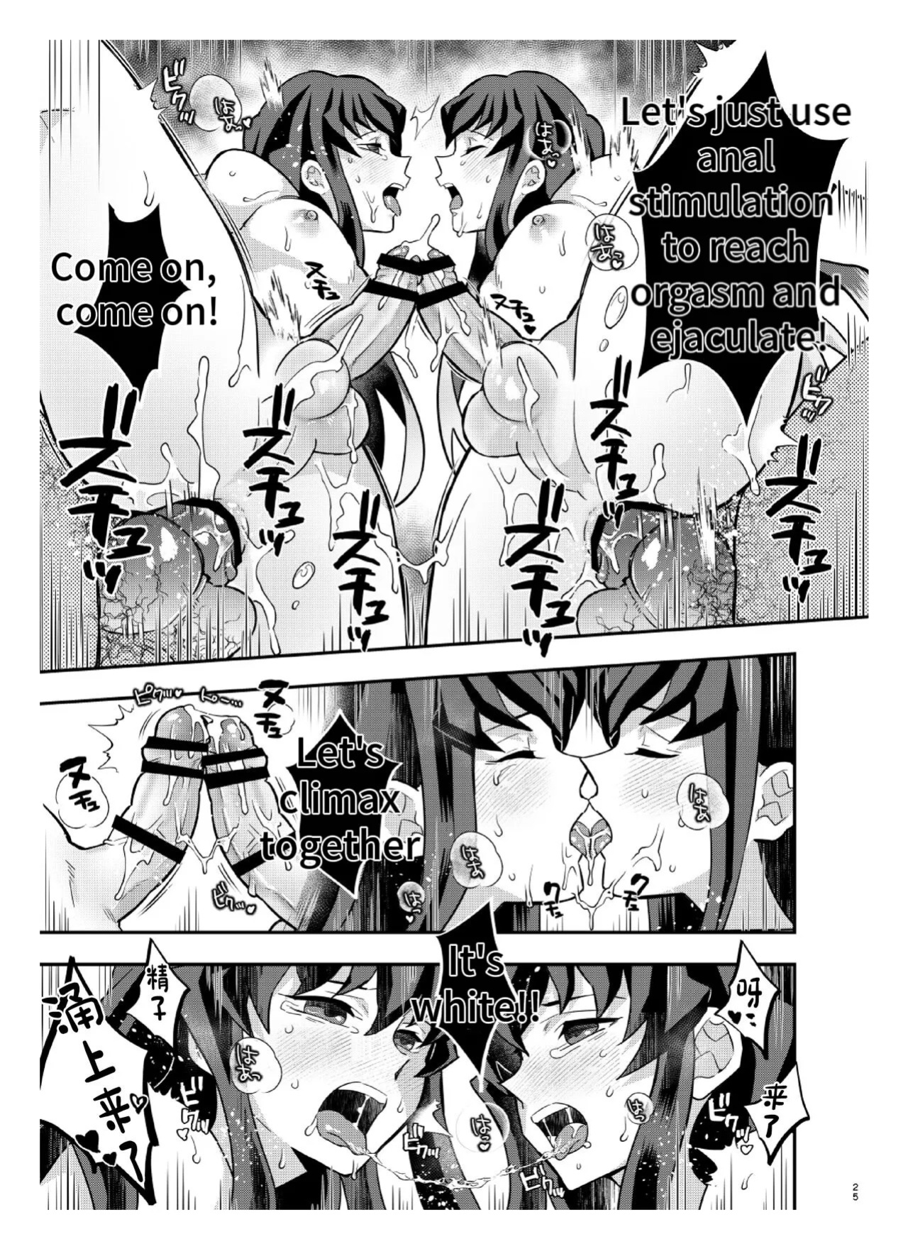 [Okashi Tai (Kin no Tamamushi)] Souseiji Somabito Hen - Twins: Woodcutter Edition (Kimetsu no Yaiba)