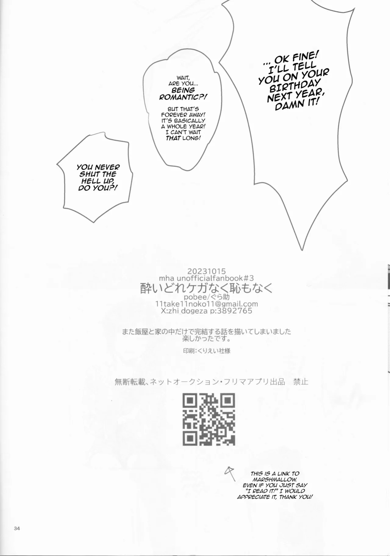 (Douyara Deban no Youda! 35) [pobee (Gurasuke)] Drunk, But Unharmed and Unashamed (Boku no Hero Academia) [English] [kireiTL]