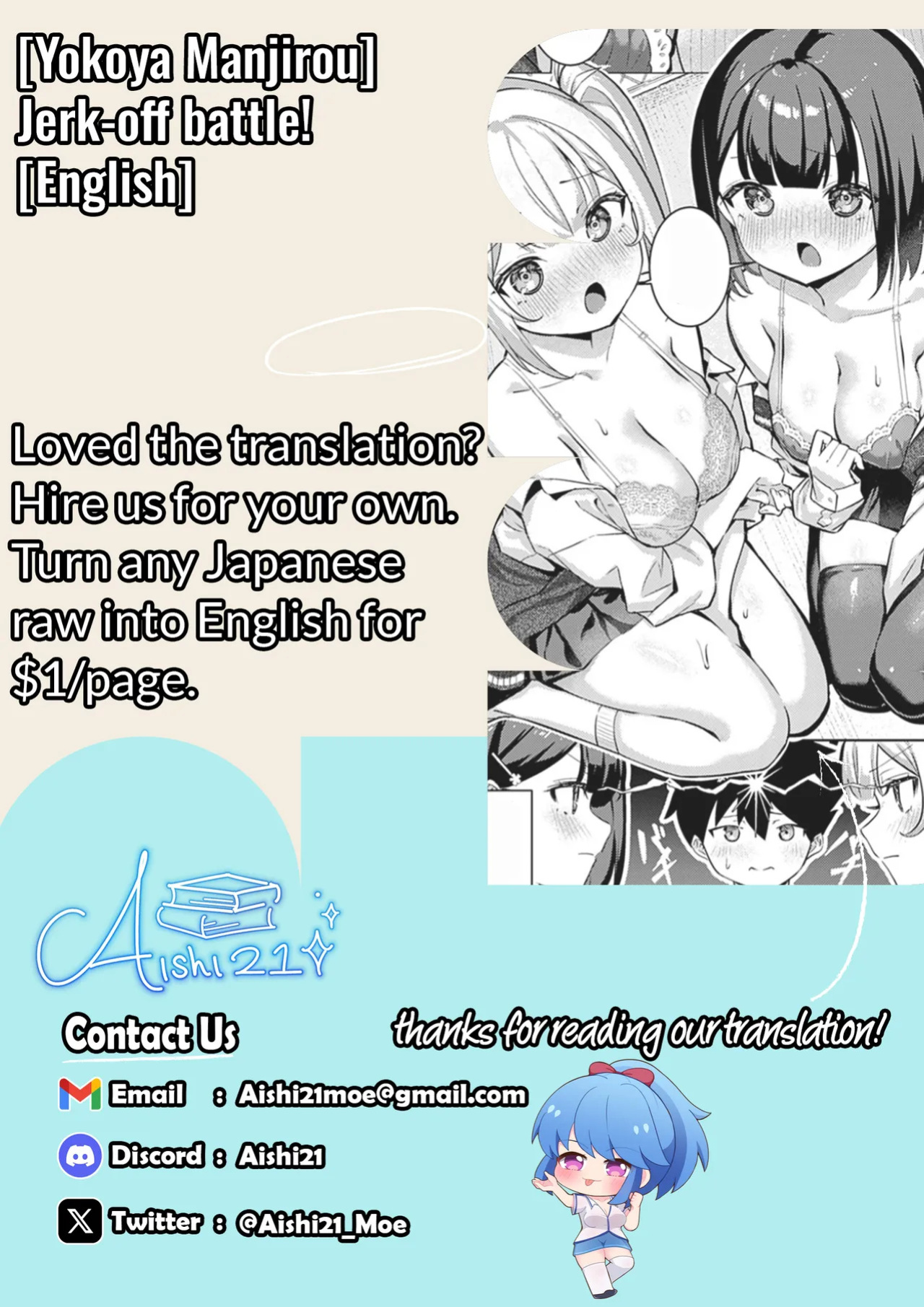 [Yokoya Manjirou] Shikobayo! | Jerk-off battle! [Digital] [English] [Aishi21]