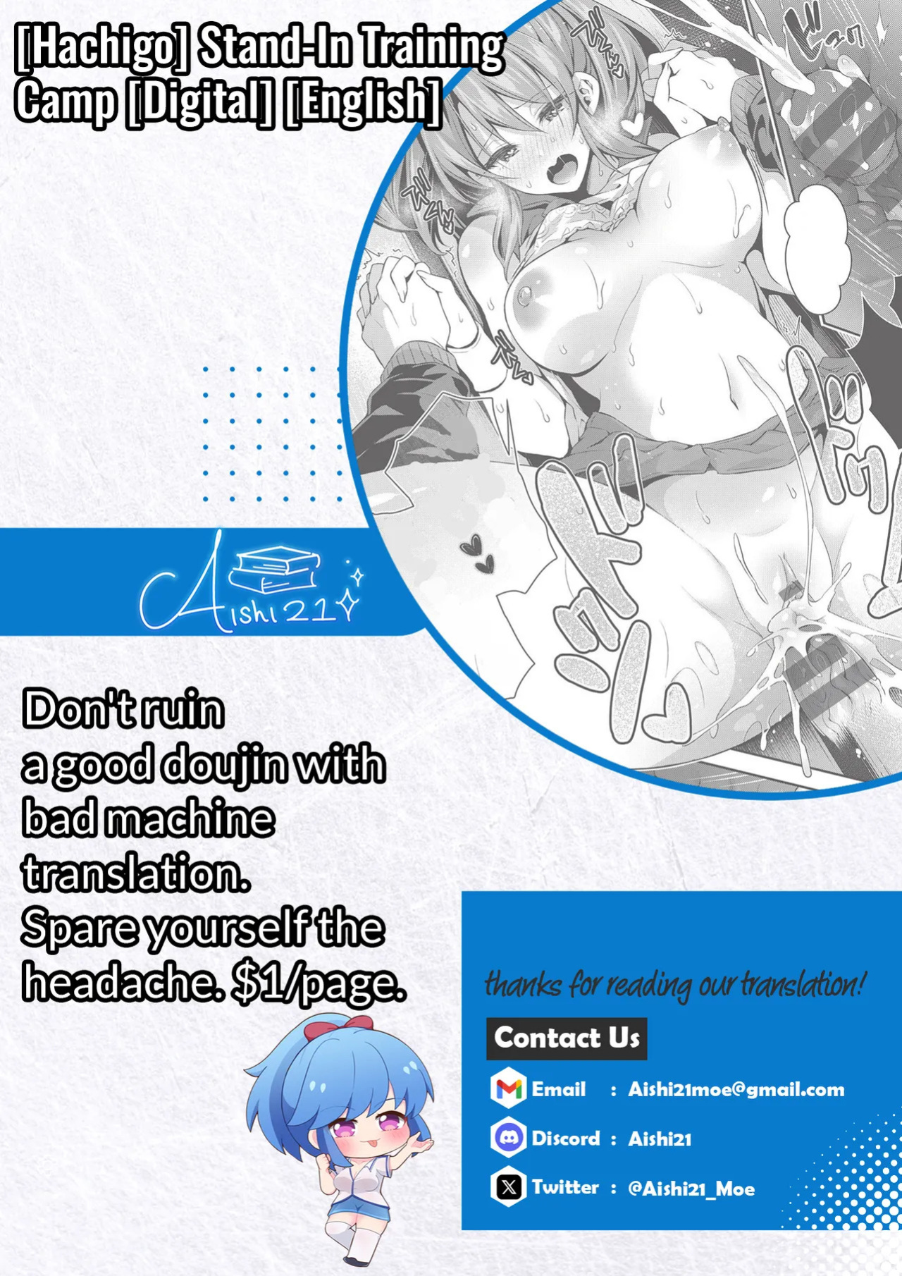 [Hachigo] Migawari, Gasshuku | Stand-In Training Camp [Digital] [Aishi21] [English]