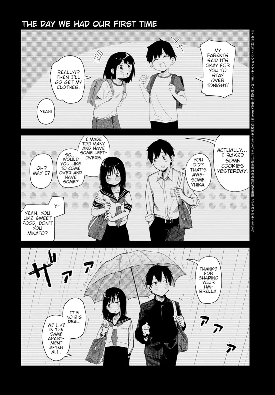 [Suzuran Mashiro] The Day We Had Our First Time [English]