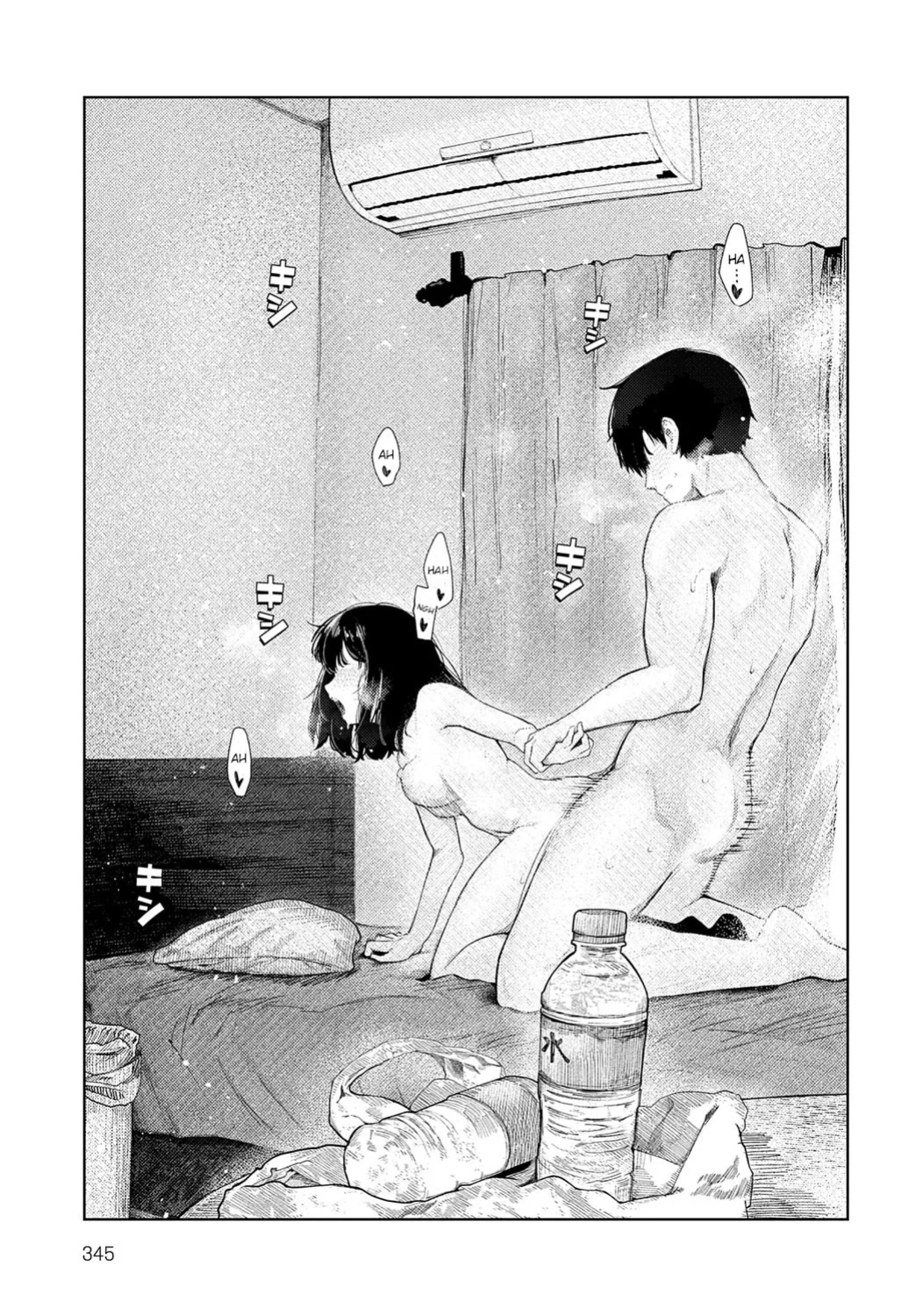 [Suzuran Mashiro] The Day We Had Our First Time [English]