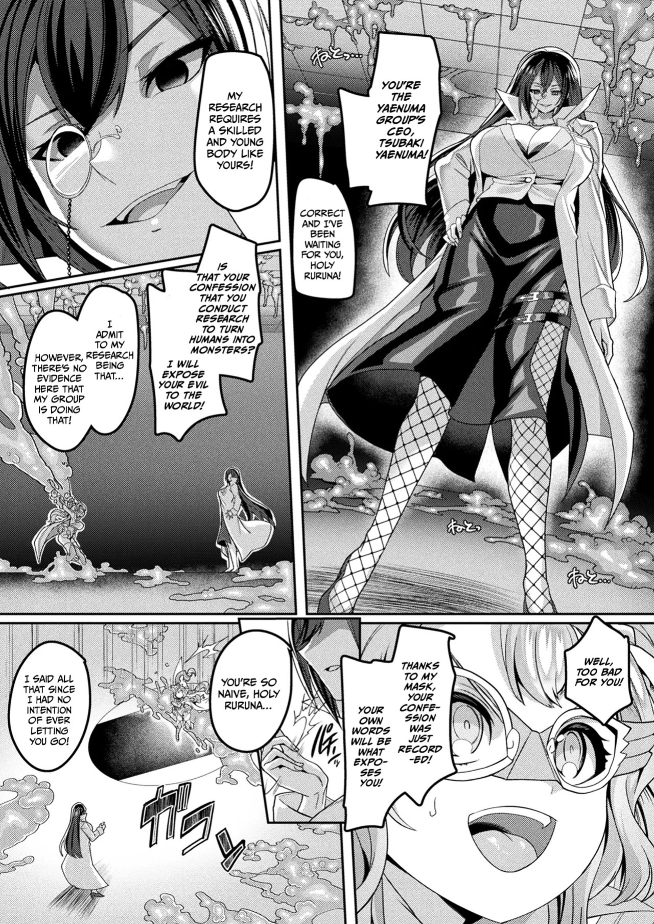[Kouji] Kaitou Shoujo Holy Ruruna (COMIC Unreal 2022-02 Vol. 95) [English]