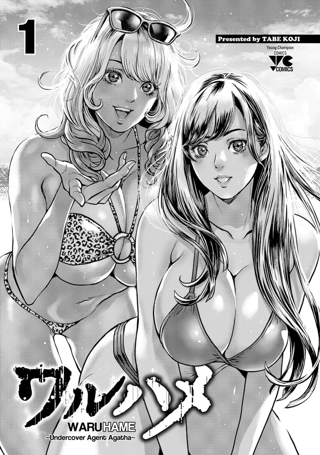 [Tabe Koji] Waruhame ~ Maruhi Sennyuu Sosakan Agatha ~ 1 Ch. 1 [English] [bfrost]