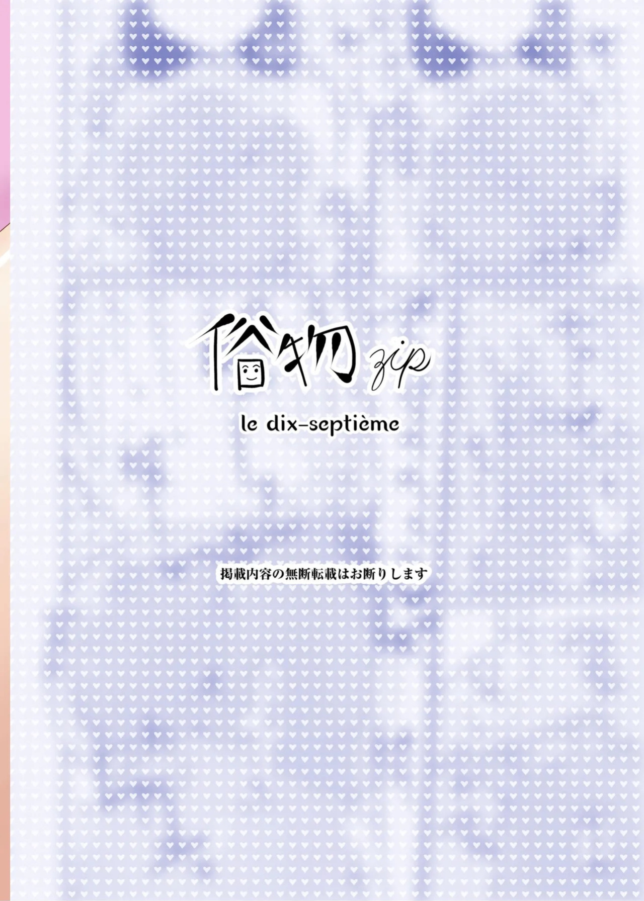 [Zokubutsu.zip (Yuki Asuka)] Zokubutsu.zip (17) Slime Fuusen [English] [Migoto] [Digital]