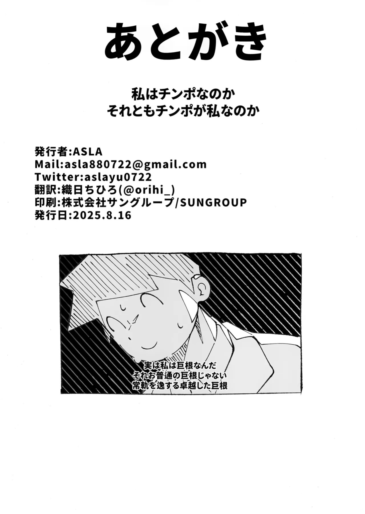 (C106) [Happy Mayonnaise (ASLA)] Sensei Kore wa Watashi no Ninmu desu Douzo Otsukai Kudasai (Blue Archive) [English] [20K1TL]