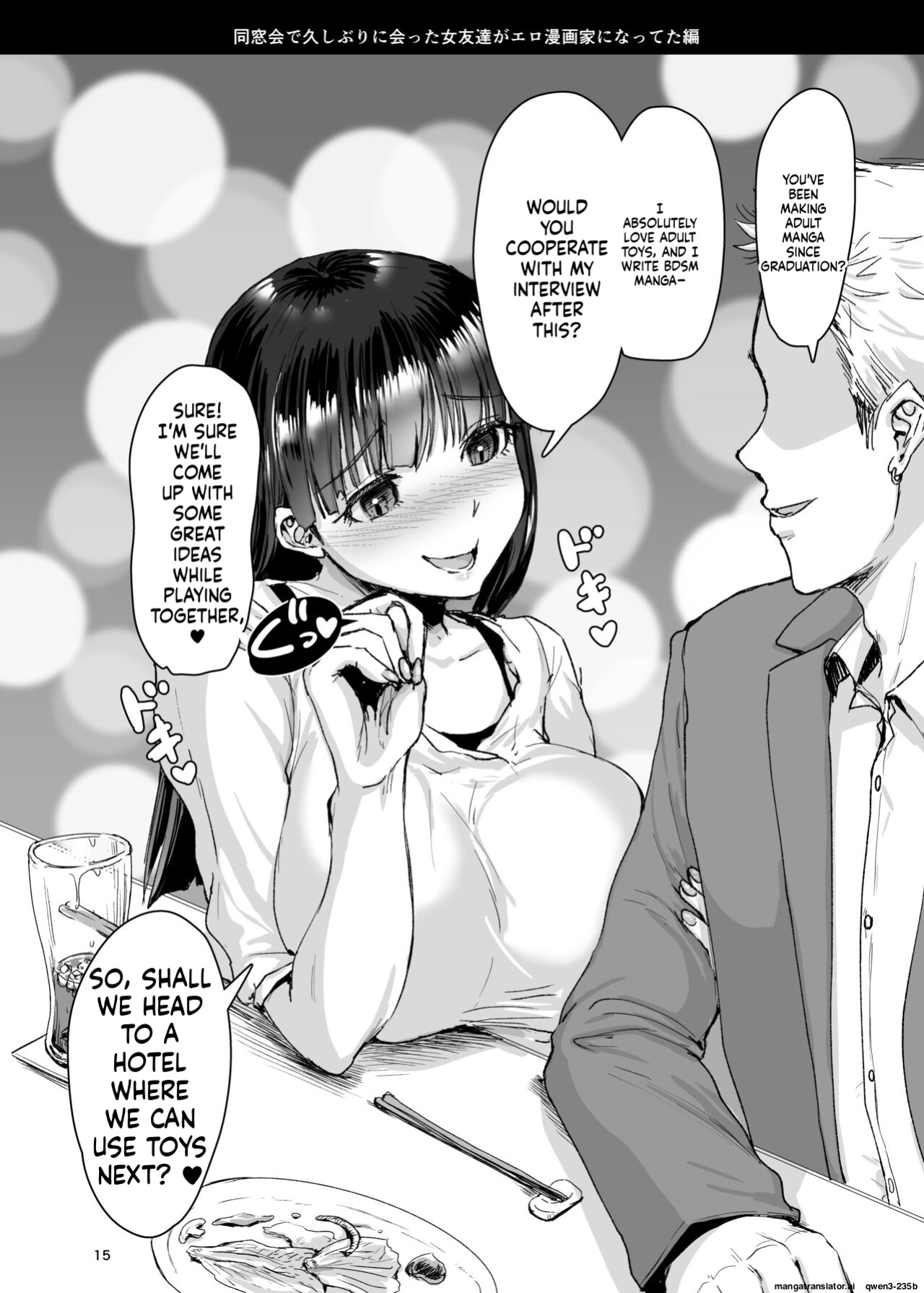 [Iaidou (Kakizaki Kousei)] soku o ti2 koma gekizyou [English] [MTL]