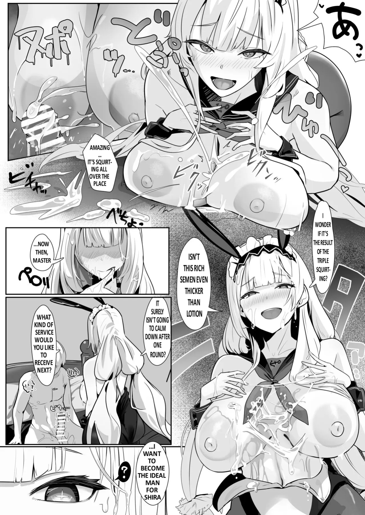 [Futo Fukutsu (Oza)] Kimi ni Sasageru High-End (Azur Lane) [English] [Digital]