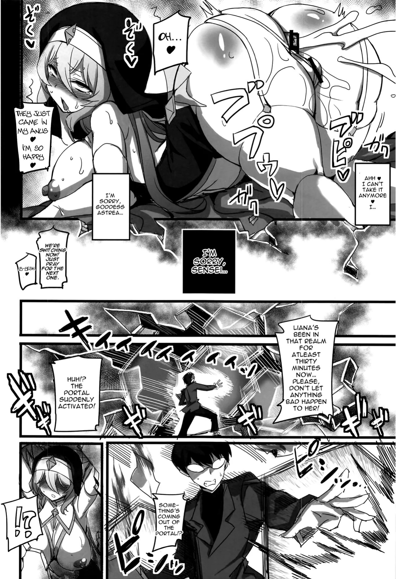 (C100) [Transistor Baby (Hata)] The Sacred Maiden of Judgment Astrea ~Holy Maiden Defeated by Demon Anal Torture and Energy Drain~ [English]