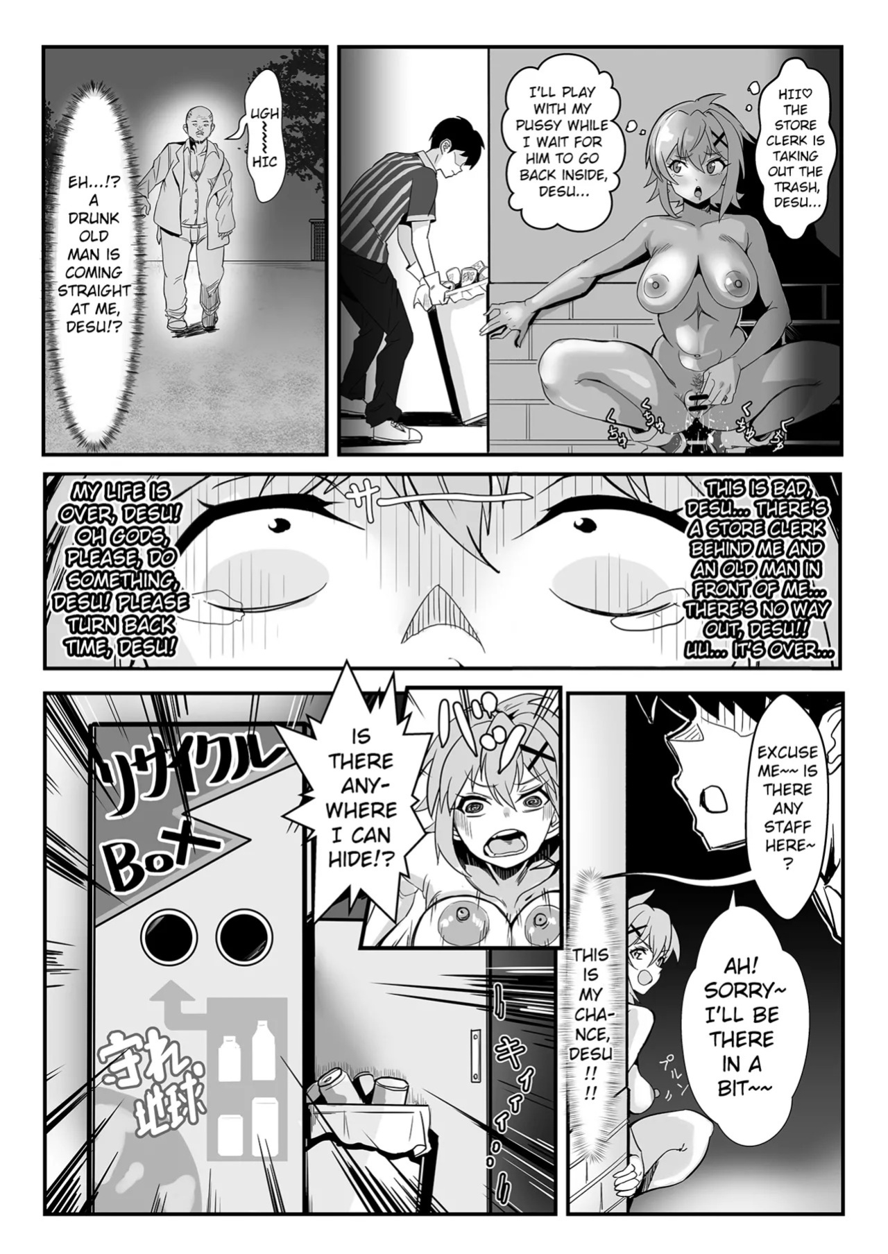 (C99) [Denshiko! (Outotsu Den)] Kiri-chan no Sanchuu Conveni Roshutsu Quest (Senki Zesshou Symphogear) [English]