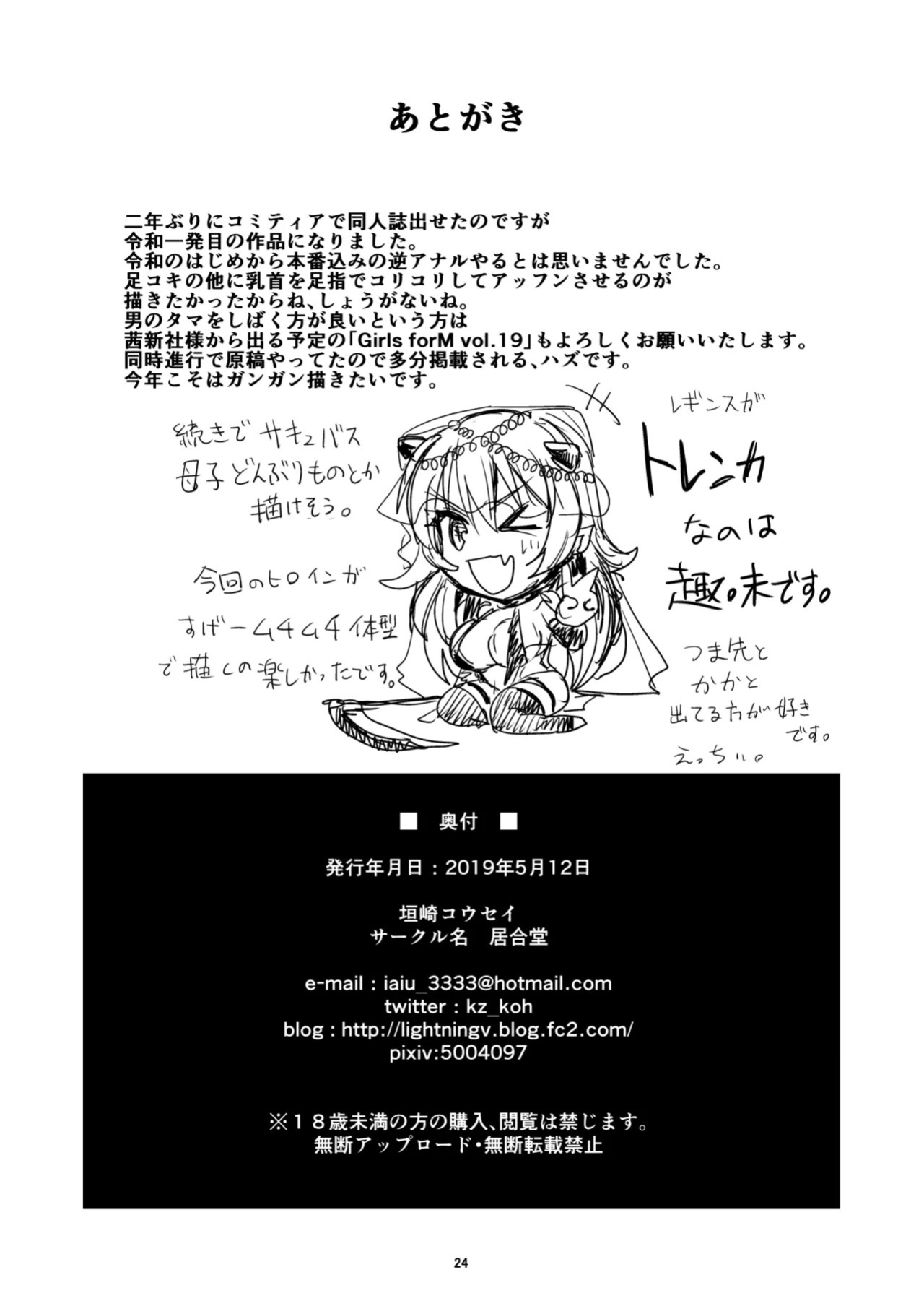 [Iaidou (Kakizaki Kousei)] My ejaculation depends on you 1-2 | Ore no Seishi wa Kimi Shidai 1-2 (COMITIA128) [English] [MTL-1]
