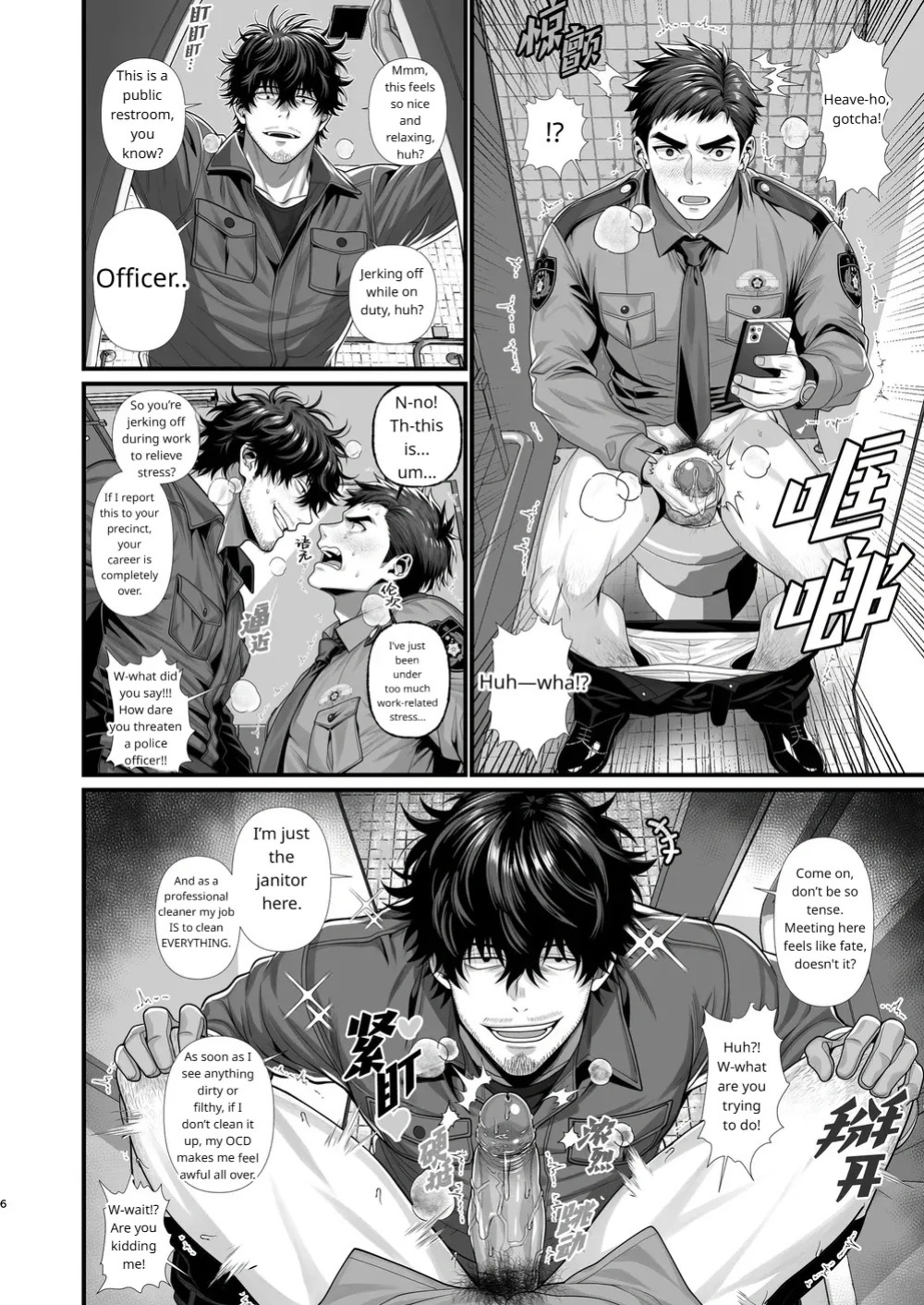 A sexually aggressive police officer x a janitor boy