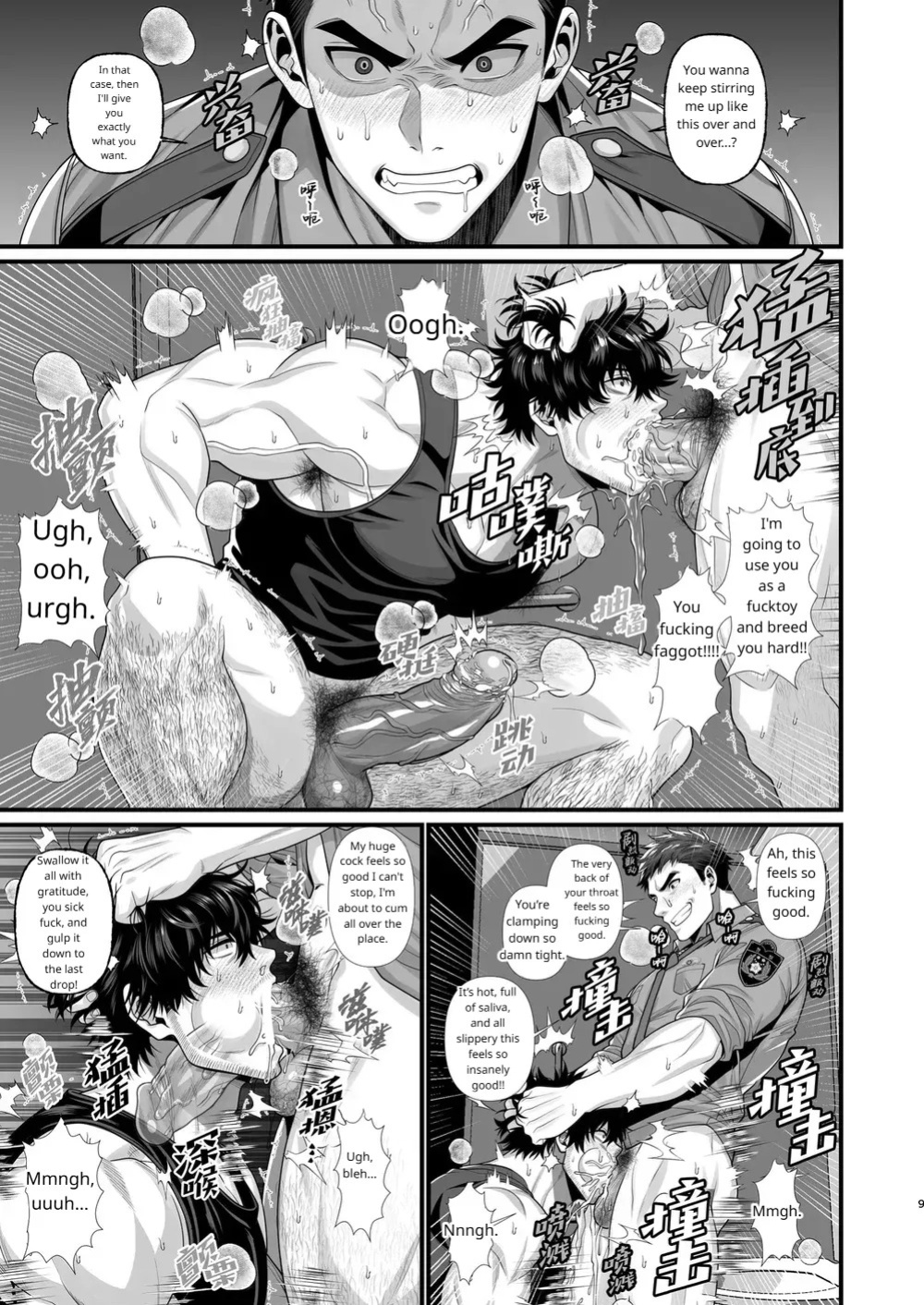 A sexually aggressive police officer x a janitor boy
