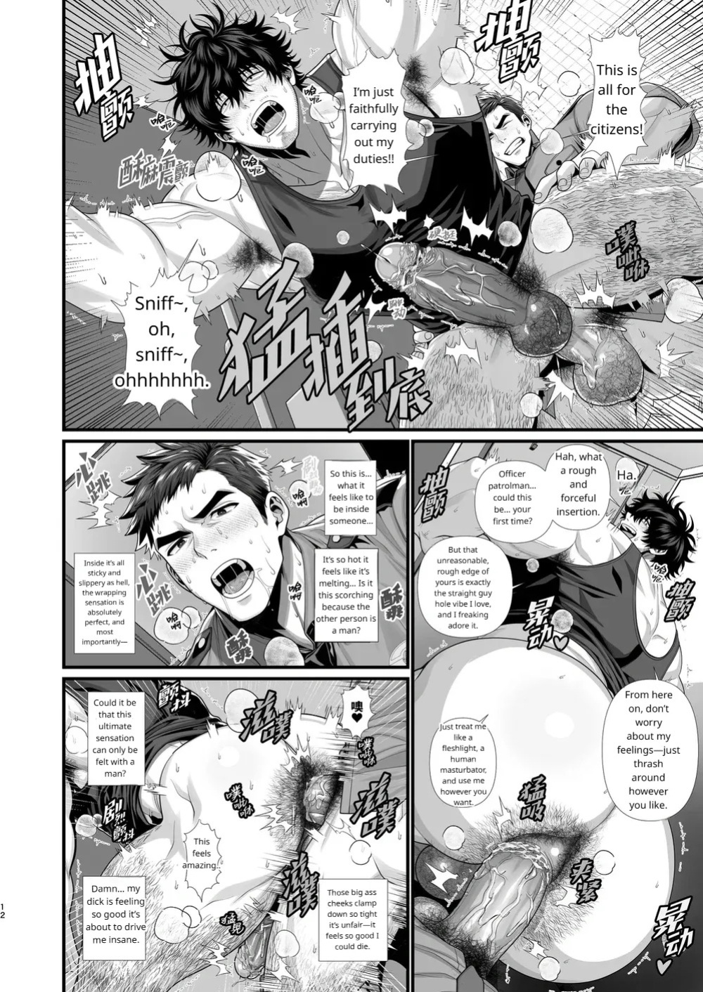 A sexually aggressive police officer x a janitor boy