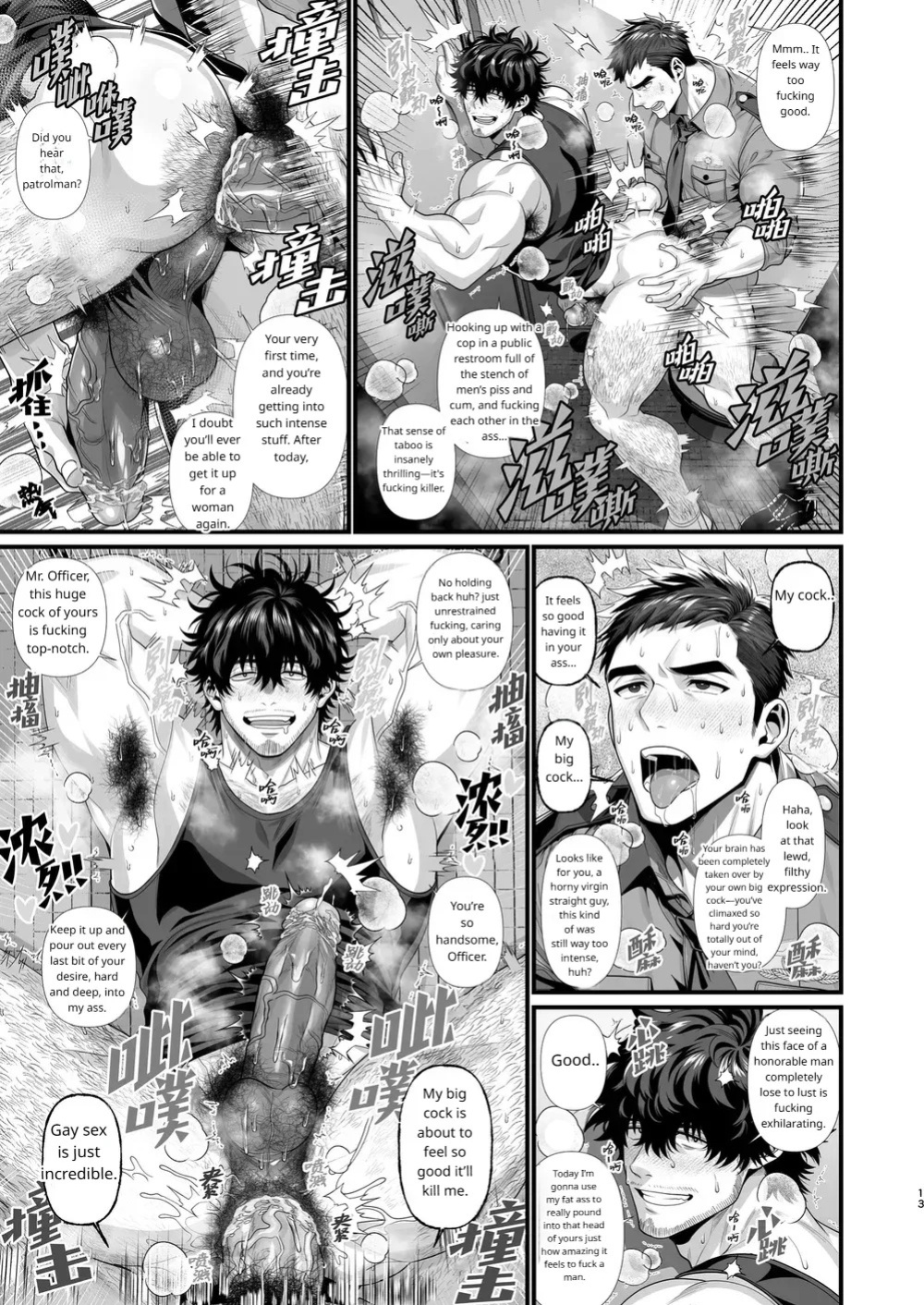 A sexually aggressive police officer x a janitor boy