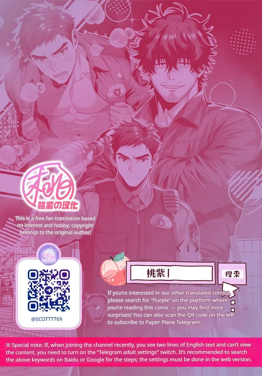 A sexually aggressive police officer x a janitor boy