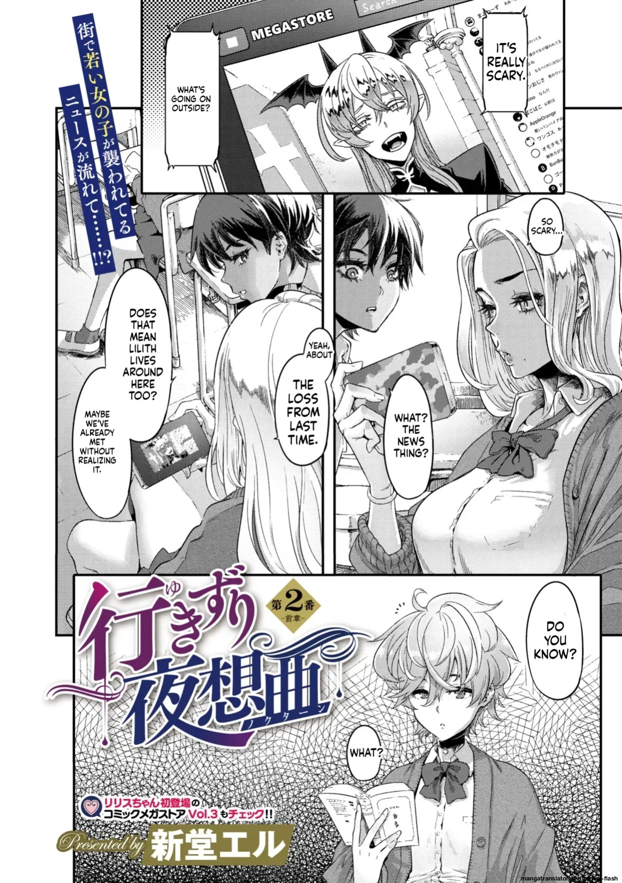 [Shindo El] Chance Encounter Nocturne No. 2 (Part 1)