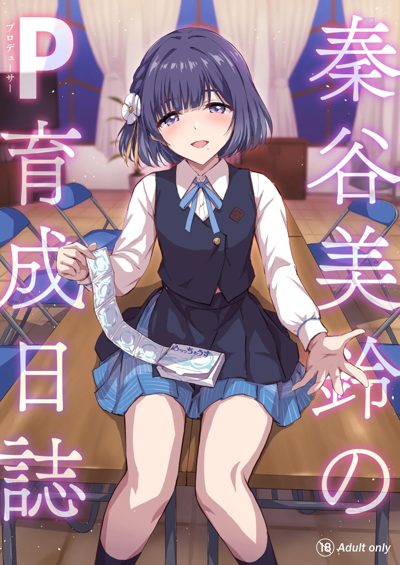 [54BURGER (Marugoshi)] Hataya Misuzu no P Ikusei Nisshi | Hataya Misuzu's P Training Journal (Gakuen IDOLM@STER) [English] [msgkTL] [Digital]