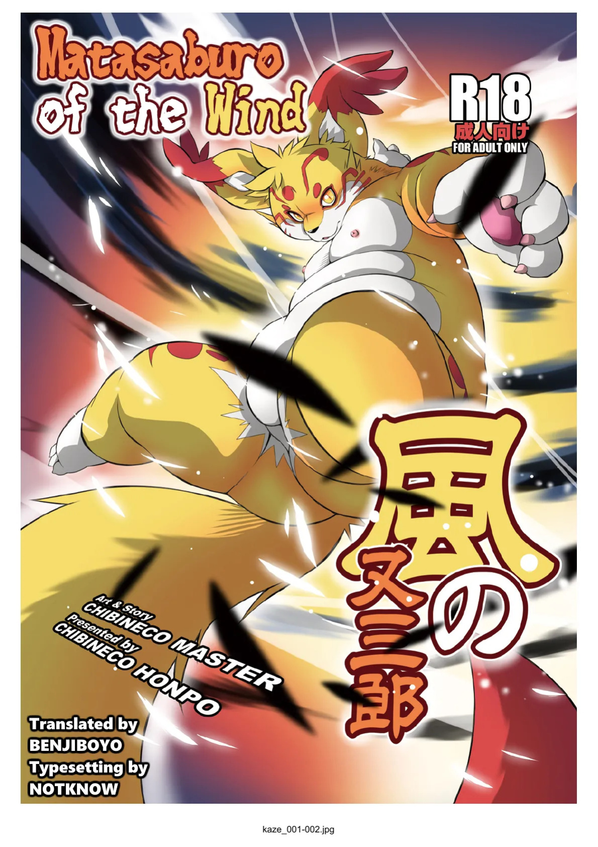 [Chibineco Honpo (Chibineco Master)] Kaze no Matasaburo | Matasaburo of the Wind [Digital] [English] [Benjiboyo]