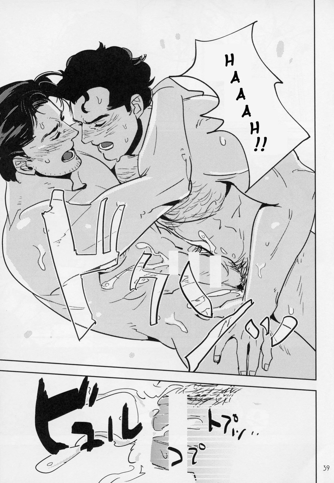 [Umeshu] Hard Work Hero