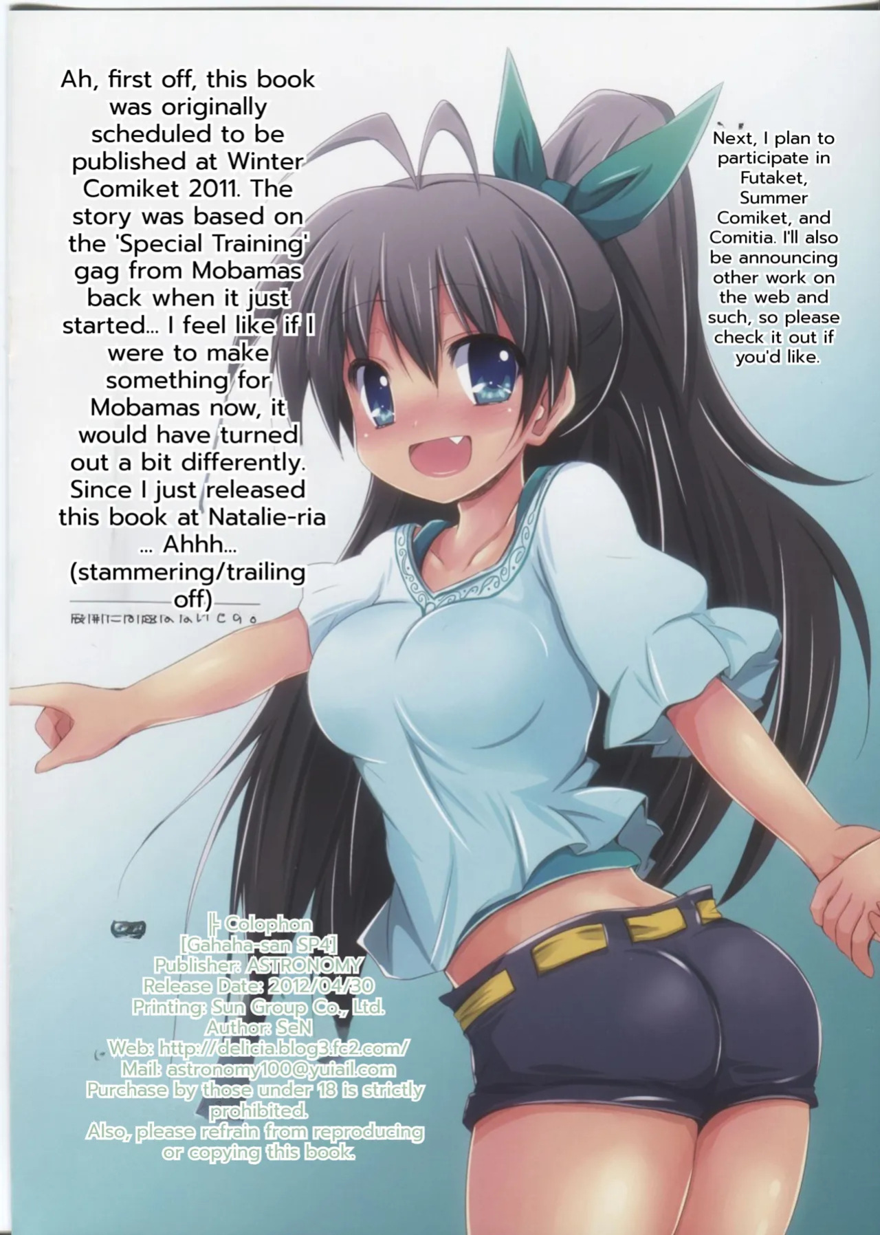 (COMIC1☆6) [ASTRONOMY (SeN)] Ganaha-san SP4 (THE IDOLM@STER) [MTL]