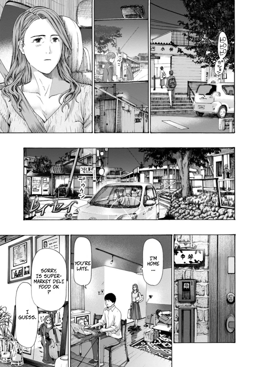 [Asagi Ryu] Thinking Clearly 2 and 2.5 (Oba-san wa Ecchi na Toshigoro) [Digital]