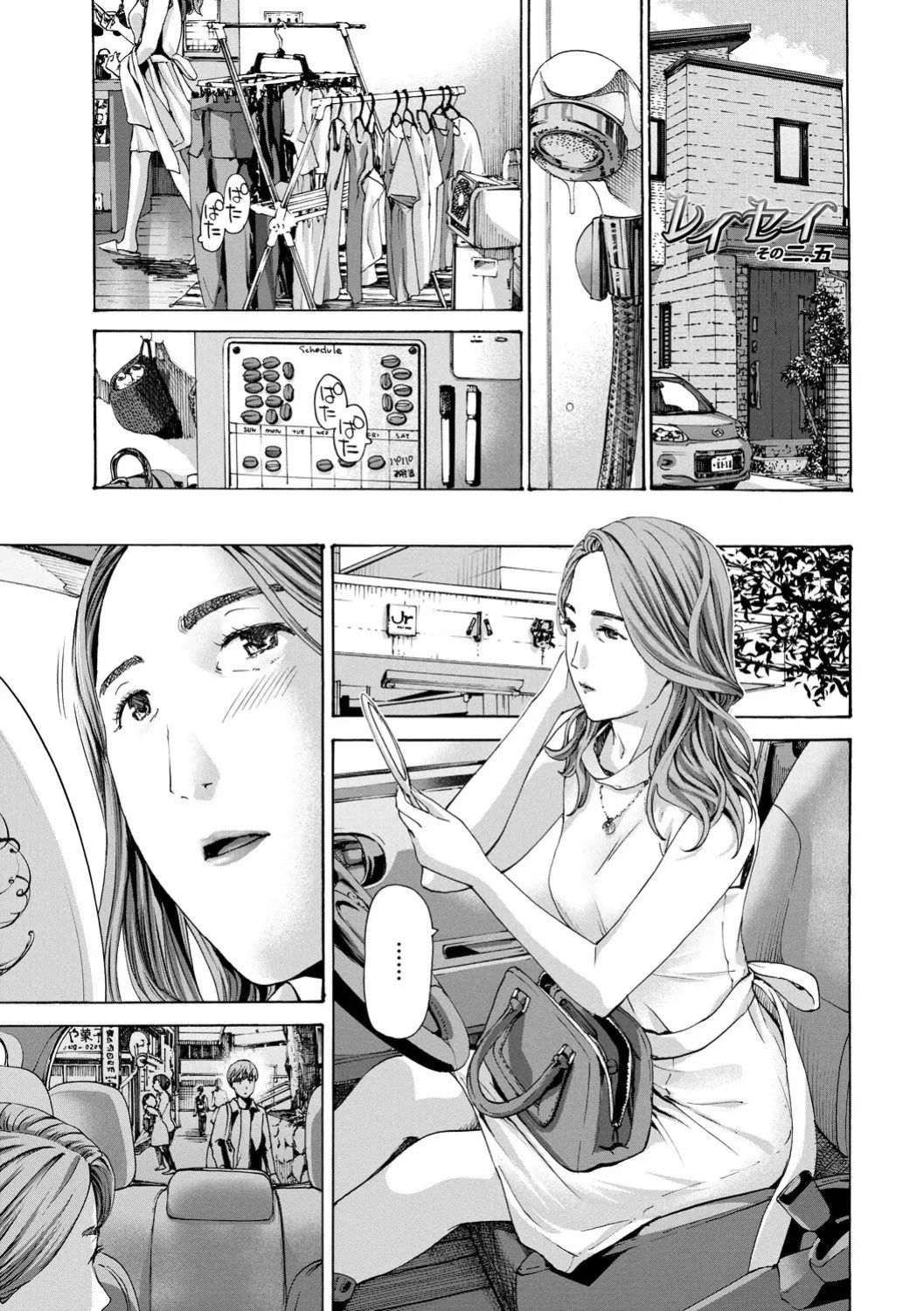 [Asagi Ryu] Thinking Clearly 2 and 2.5 (Oba-san wa Ecchi na Toshigoro) [Digital]