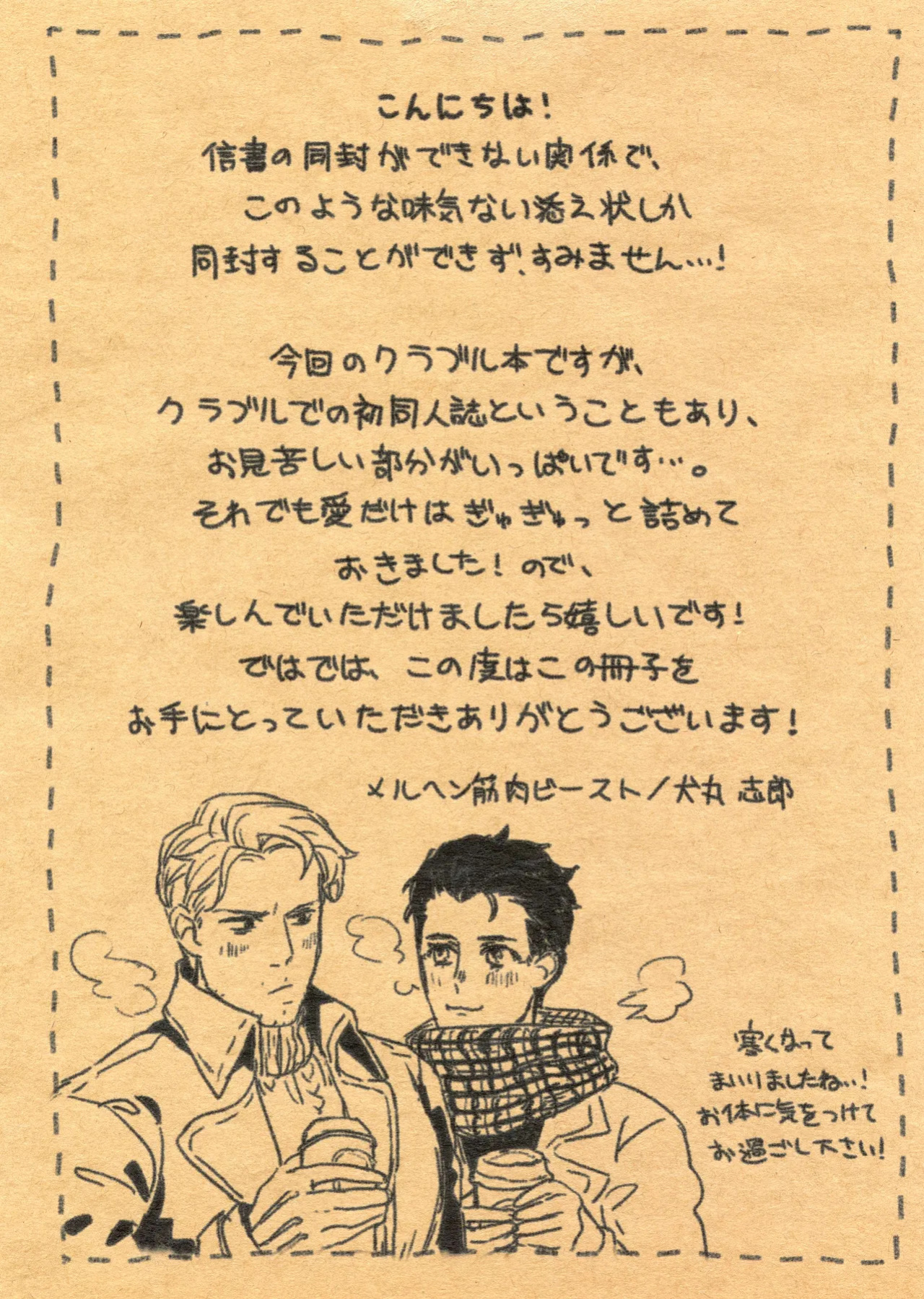 [Märchen KIN'NIKU Beast] I'm Alive Only For You
