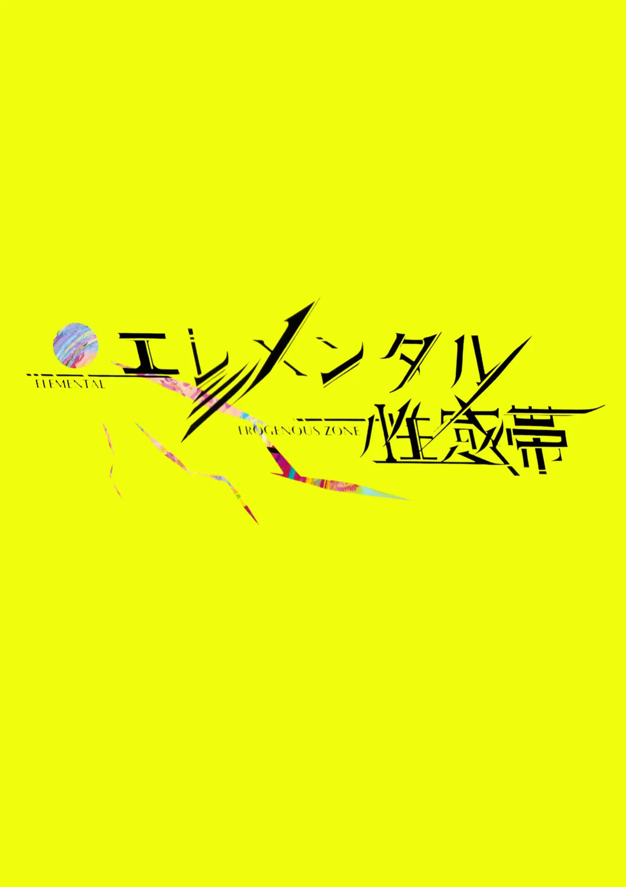 (C107) [Elemental Erogenous Zone (Nini no Yobikata)] Naisho no Mahou (Blue Archive) [English] [DKKMD Translations]