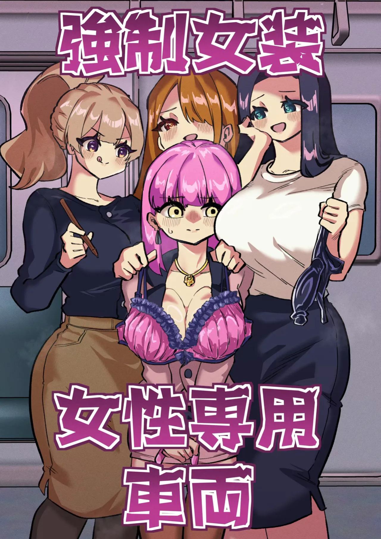 Forced Cross-Dressing in a Women-Only Carriage