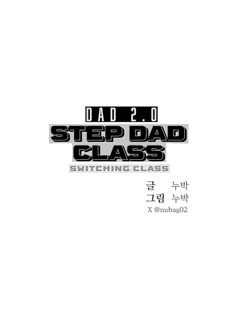 [Nubag] Stepdad class [EP3] {EN}