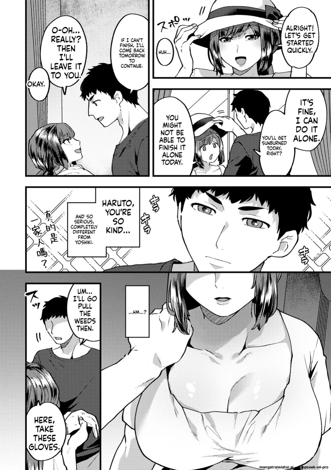 [Mogiki Hayami] Hirusagari no Otetsudai