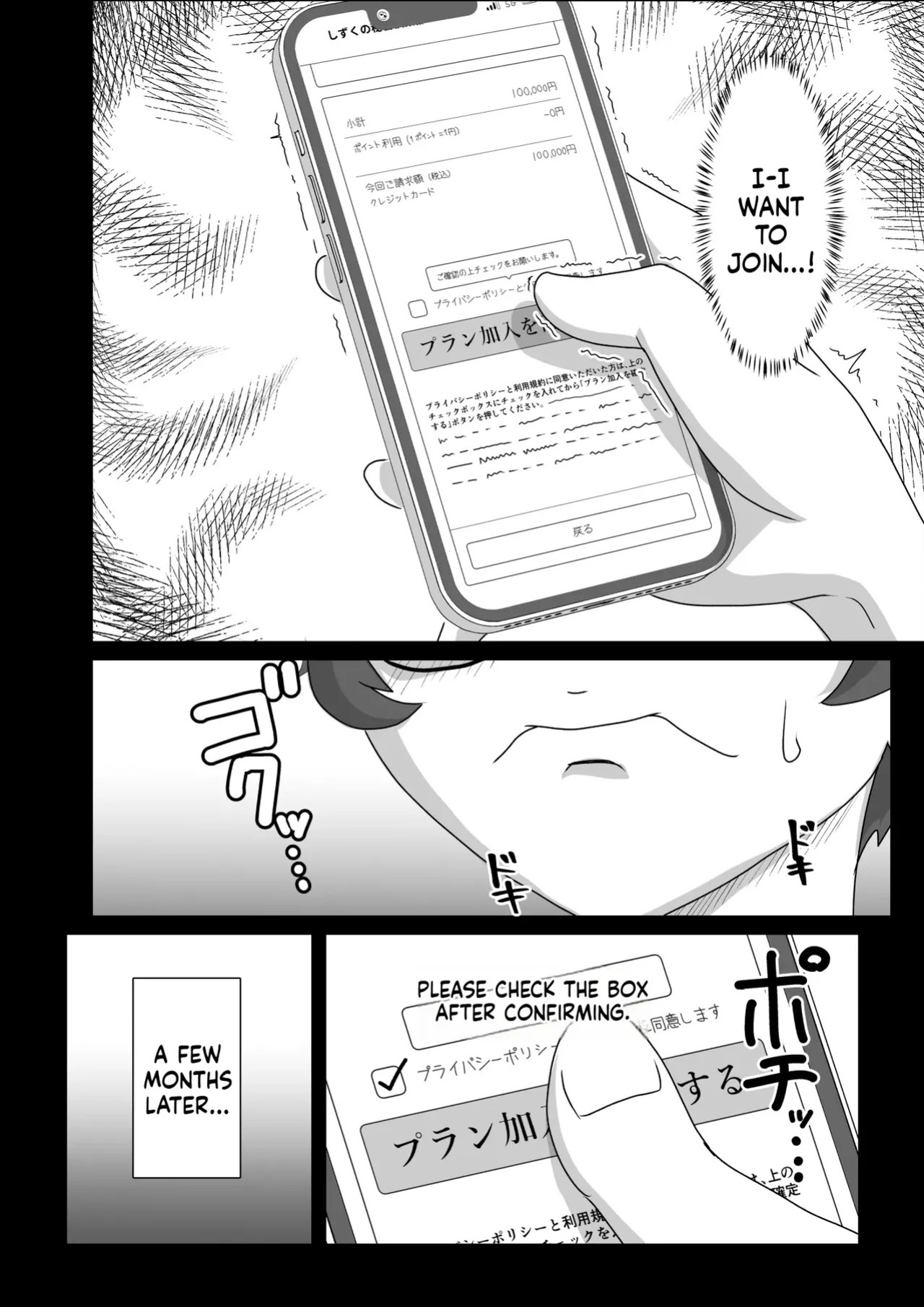 [Makku Aru Ie] Asedaku Rubber ～Tonde Hi ni Hairu Natsu no Mazo～ [Digital](English)