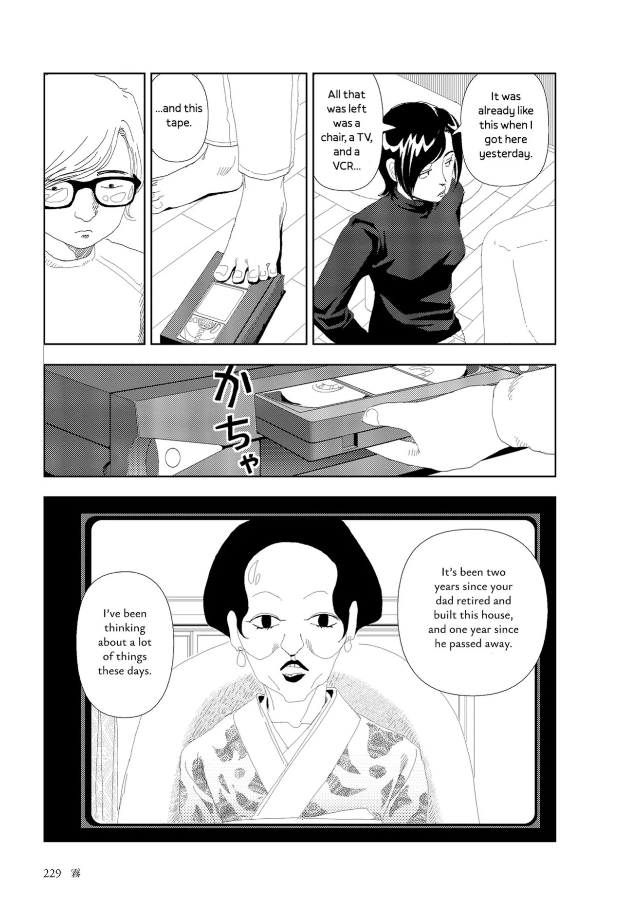 [Yamamoto Naoki] Kiri | Fog [English] [Rainash]