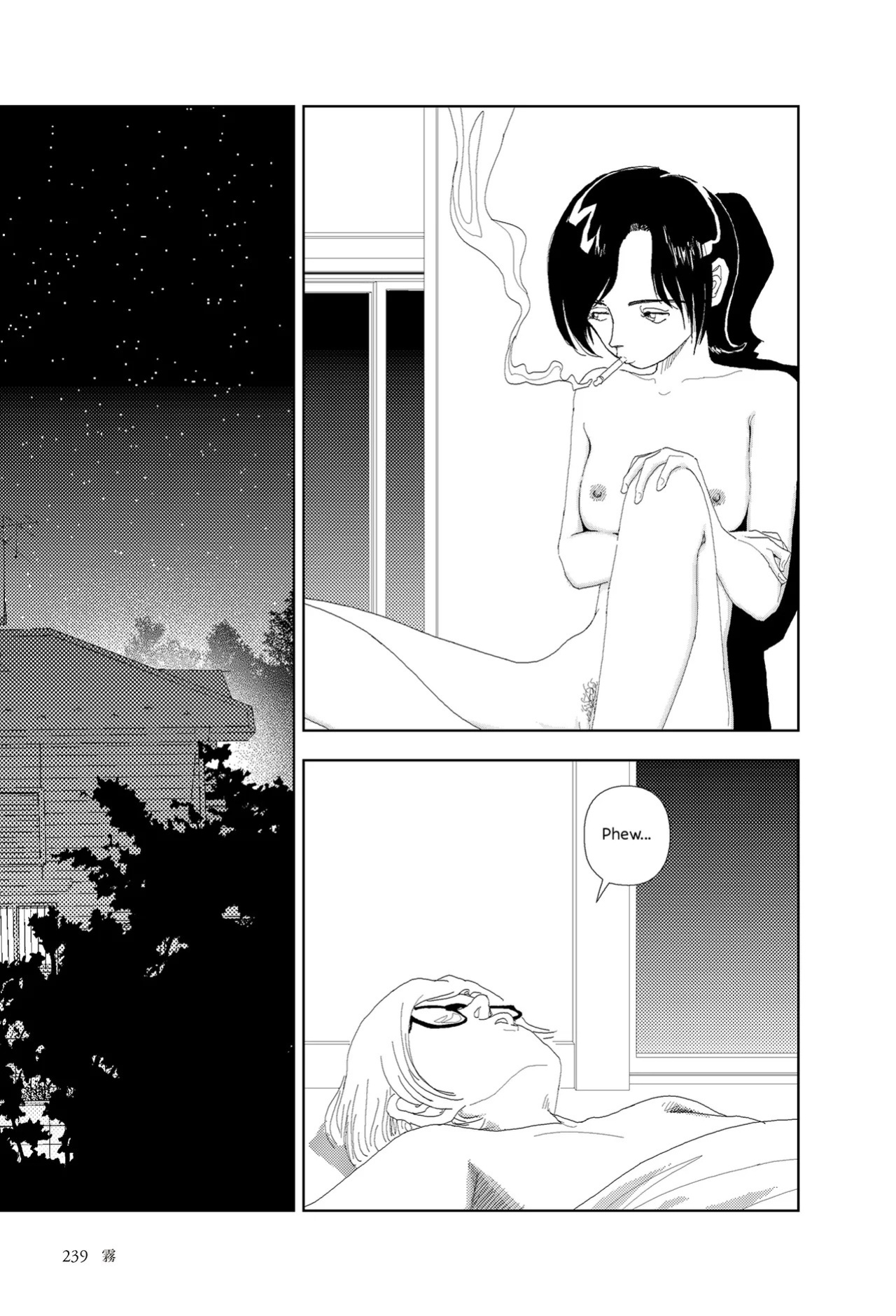 [Yamamoto Naoki] Kiri | Fog [English] [Rainash]