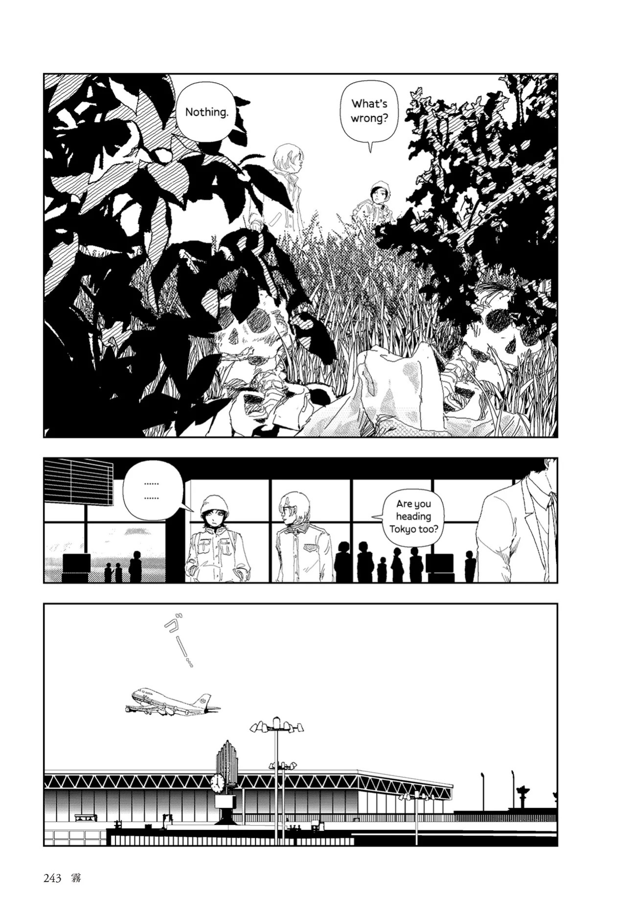 [Yamamoto Naoki] Kiri | Fog [English] [Rainash]