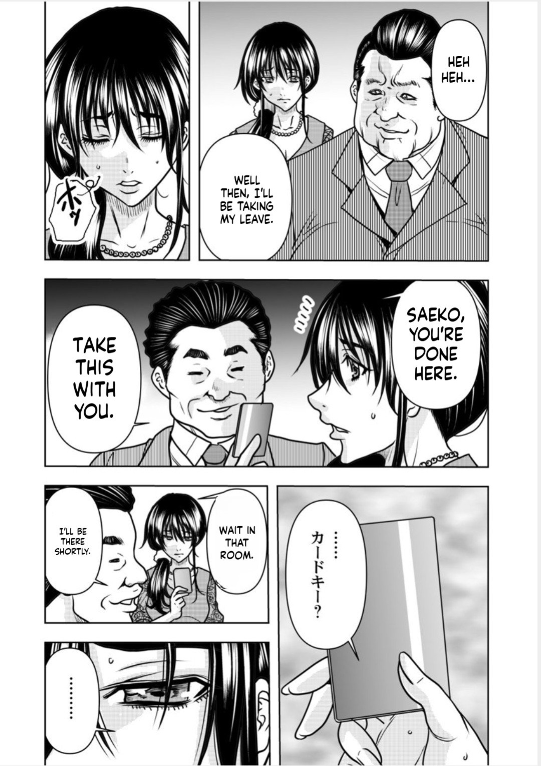 [Random_Scan] [tachibana naoki] Contract wife - The days of being embraced by her husband's boss began for her husband - 7 [English]