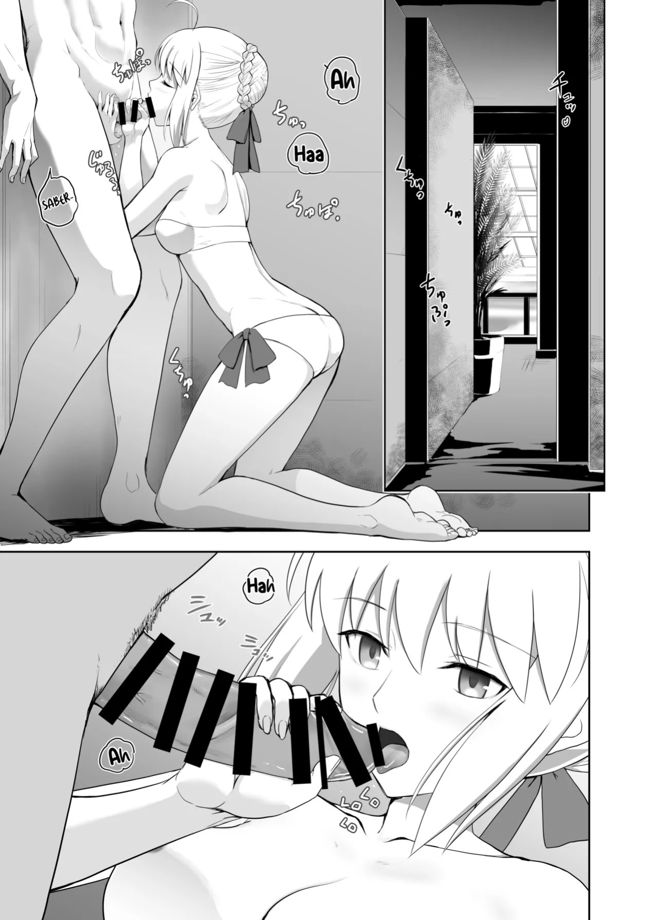 [CRAZY CLOVER CLUB (Kuroha Nue)] Collection 106 (Fatestay night) [Digital] (English)