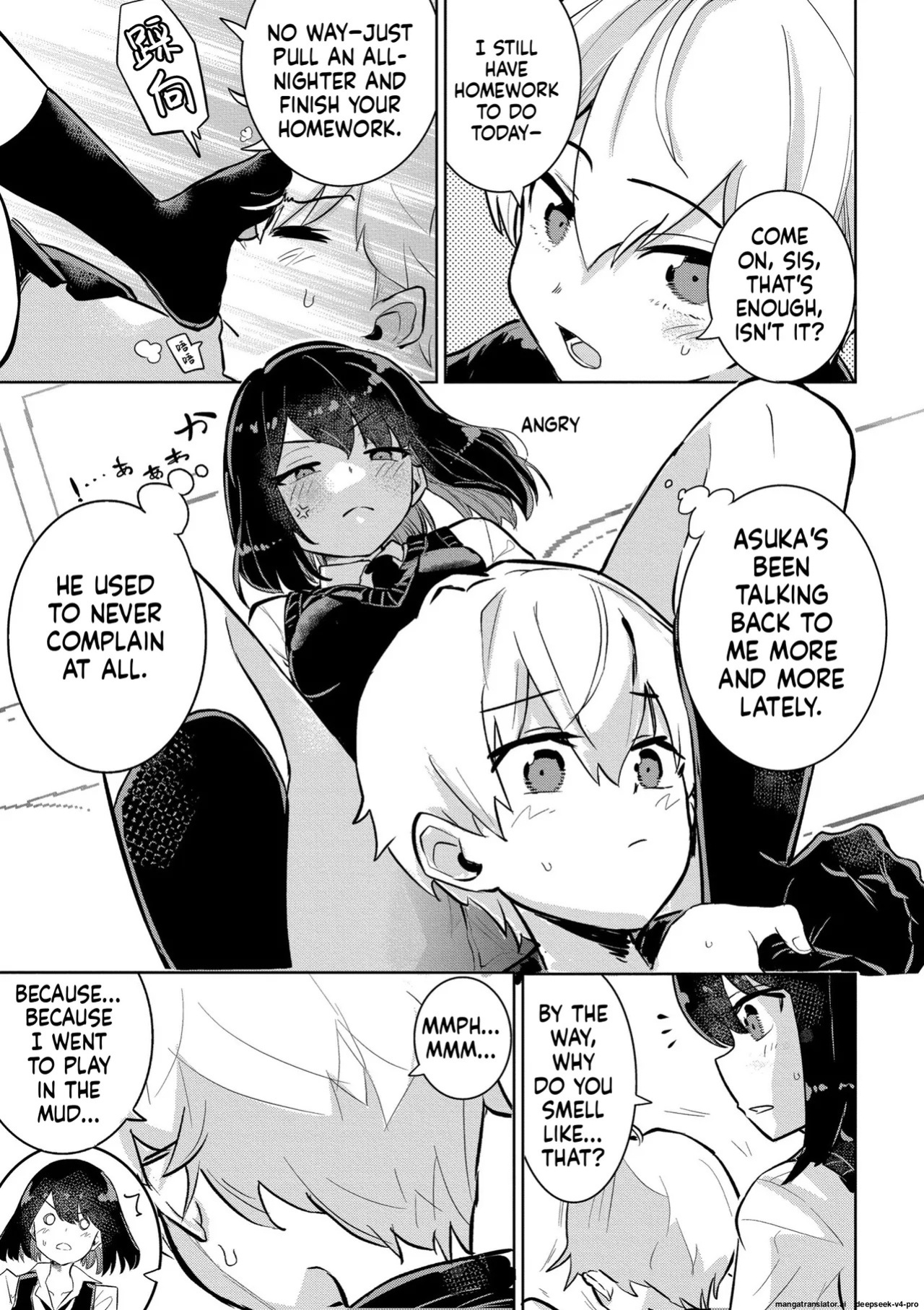 [Yabai Yuu] Watashi no Chiisana Koutei