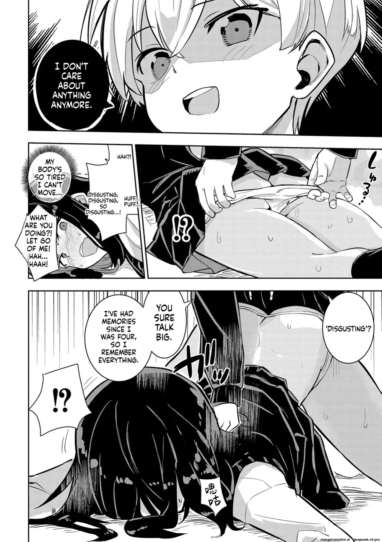 [Yabai Yuu] Watashi no Chiisana Koutei