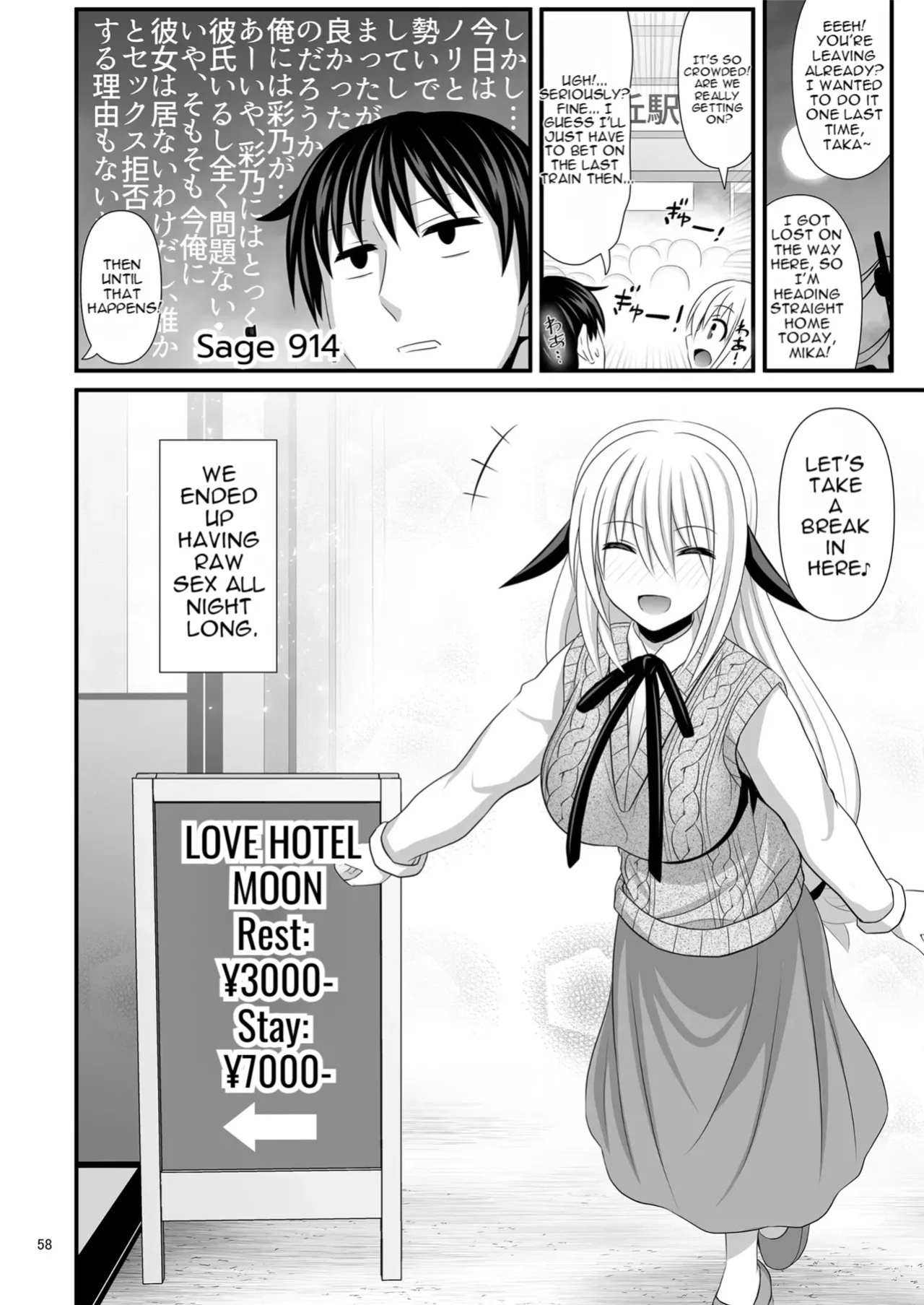 [Makino Eki (Makinosaka Shinichi)] SEX FRIEND A [AI TRANSLATED]