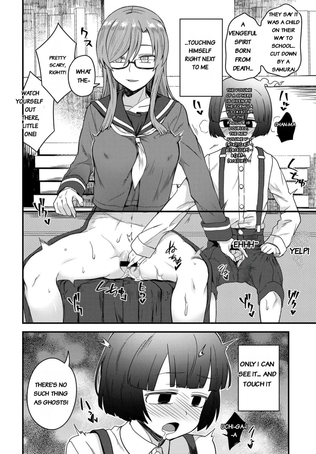 [Etori] Uwasa no Toshoshitsu [English][rough translation]