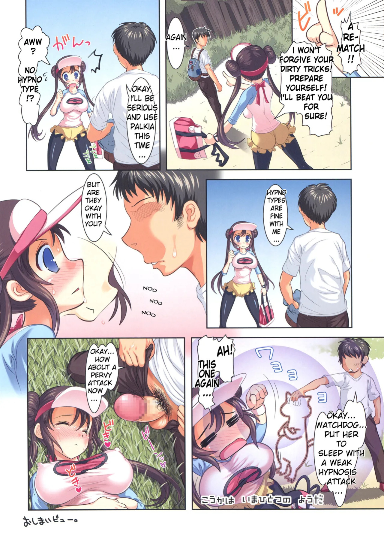 (C89) [STUDIO HUAN (Raidon)] Batsugun da! Full Color Soushuuhen (Pokémon) [English] [ Doujin-Moe, erc_]
