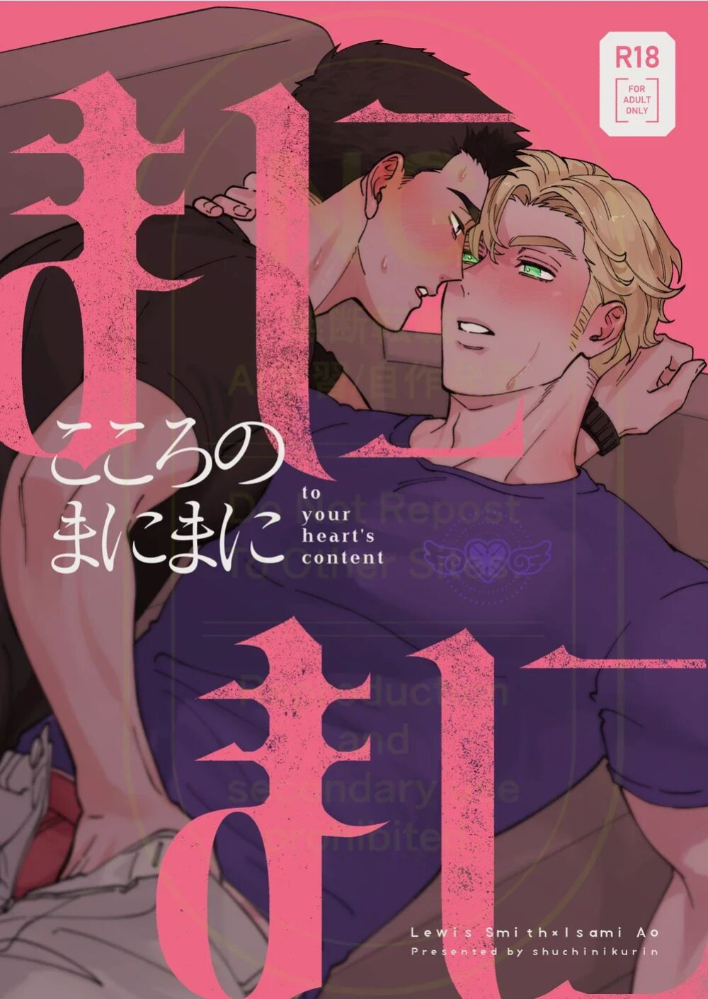 [uchiya] To Your Heart’s Content (Whenever My Heart Desires) - Bang Brave Bravern DJ [ENG]