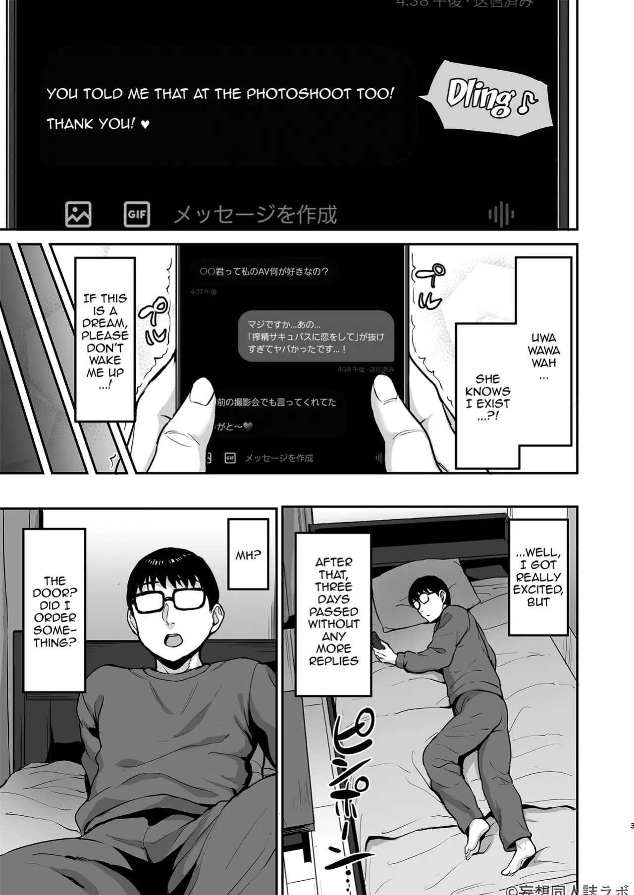 [Mousou Doujinshi Lab Kabushikigaisha (Uyuu)] Succubus Nanase Alice ni Ietotsu / How Succubus Nanase Alise Suddenly Showed Up At My House And Drawined Me Of All My Semen [SHORTENED] [English] {Doujins.com}
