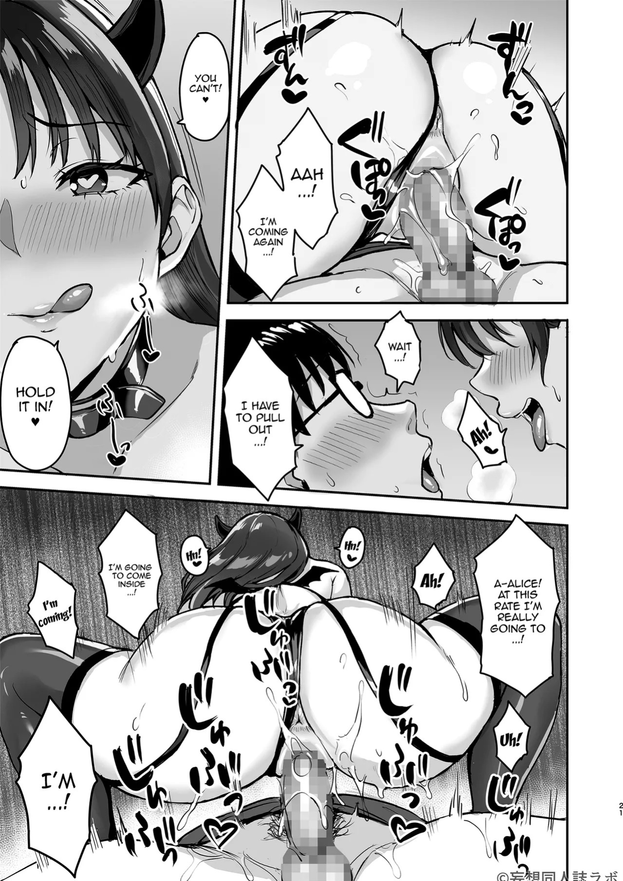 [Mousou Doujinshi Lab Kabushikigaisha (Uyuu)] Succubus Nanase Alice ni Ietotsu / How Succubus Nanase Alise Suddenly Showed Up At My House And Drawined Me Of All My Semen [SHORTENED] [English] {Doujins.com}