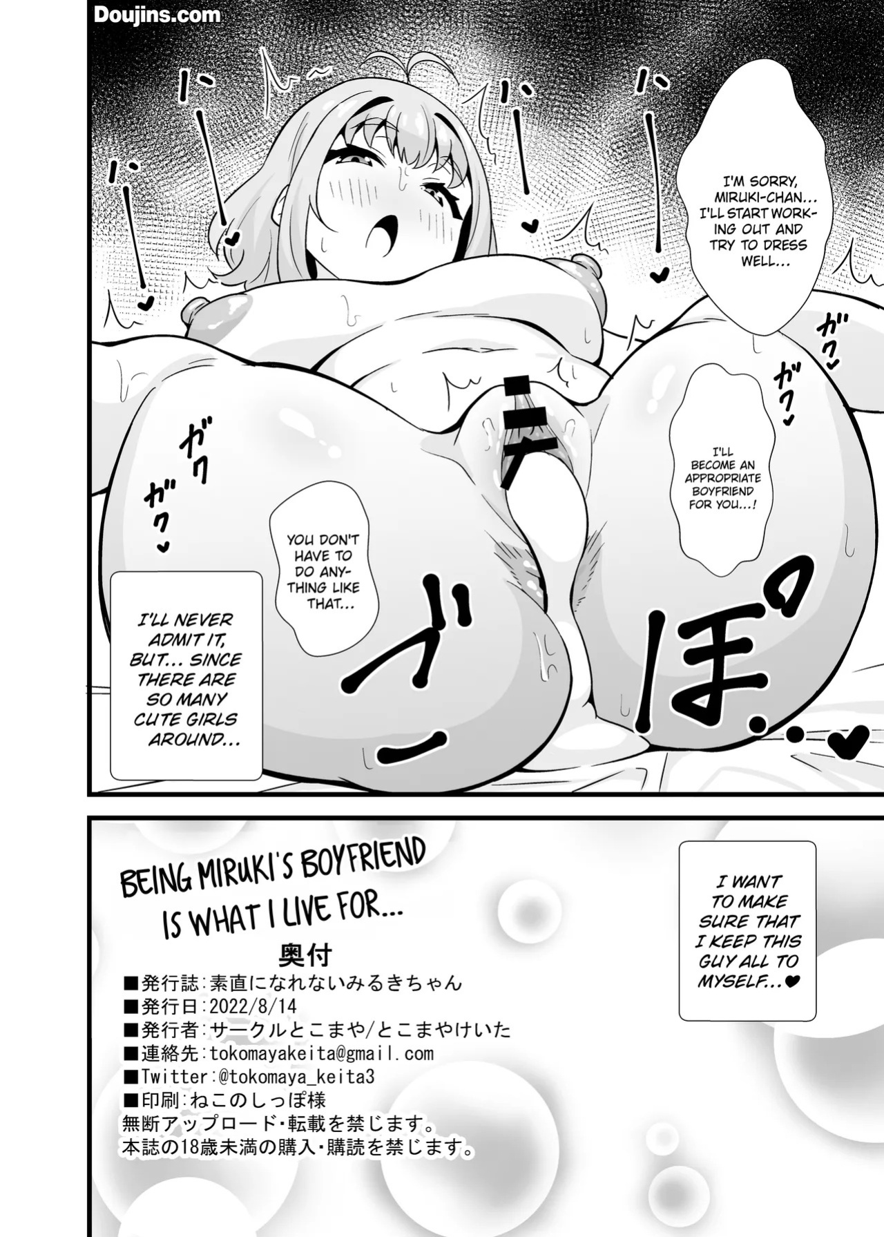 [Circle Tokomaya (Tokomaya Keita)] Sunao ni Narenai Miruki-chan | Miruki-chan Can't Be Honest (Waccha PriMagi!) [English] {Doujins.com} [Digital]